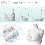 犬印 快適らくちんモールドブラジャー(産前・産後) | 犬印本舗 | 詳細画像8
