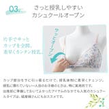 犬印 快適らくちんモールドブラジャー(産前・産後) | 犬印本舗 | 詳細画像5