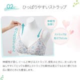 犬印 快適らくちんモールドブラジャー(産前・産後) | 犬印本舗 | 詳細画像4