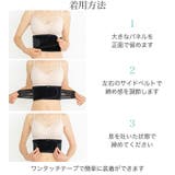 犬印本舗 産後ベルト 美ボディメイク 肋骨ベルト | 犬印本舗 | 詳細画像11 