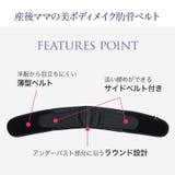 犬印本舗 産後ベルト 美ボディメイク 肋骨ベルト | 犬印本舗 | 詳細画像8 
