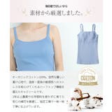 犬印本舗 肌にやさしいキャミソール | 犬印本舗 | 詳細画像2 