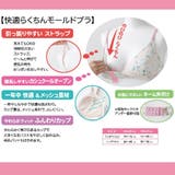 犬印 快適 らくちん モールドブラジャー ノンワイヤー  | 犬印本舗 | 詳細画像10