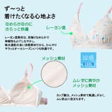 犬印 快適 らくちん モールドブラジャー ノンワイヤー  | 犬印本舗 | 詳細画像3