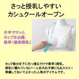 犬印 快適 らくちん モールドブラジャー ノンワイヤー  | 犬印本舗 | 詳細画像5