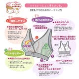 犬印本舗 授乳ママのためのハーフトップ | 犬印本舗 | 詳細画像2 