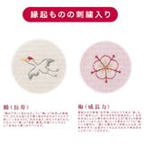 犬印妊婦帯 腹帯守り | 犬印本舗 | 詳細画像3 