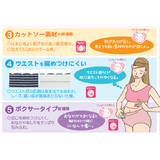 ラクばきパンツ妊婦帯<ママと犬印の共同開発商品> | 犬印本舗 | 詳細画像4
