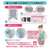 犬印妊婦帯 ベルト調節1分丈産前ガードル | 犬印本舗 | 詳細画像5