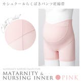 犬印本舗 カシュクールらくばきパンツ妊婦帯 | 犬印本舗 | 詳細画像8 