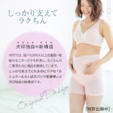 犬印本舗 カシュクールらくばきパンツ妊婦帯 | 犬印本舗 | 詳細画像12 