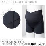 犬印本舗 カシュクールらくばきパンツ妊婦帯 | 犬印本舗 | 詳細画像10 