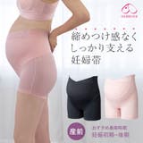 犬印本舗 カシュクールらくばきパンツ妊婦帯 | 犬印本舗 | 詳細画像1 
