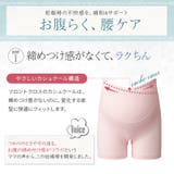 犬印本舗 カシュクールらくばきパンツ妊婦帯 | 犬印本舗 | 詳細画像2 