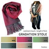 ストール カシミア カシミアライク | 帝塚山ジュエリー | 詳細画像1