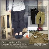 【and it_Kids】キッズコットンレース付カラーサルエルパンツ●(子供服 … | and it kids | 詳細画像1 