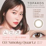 スモーキークォーツ | TOPARDS 1day（度なし/度あり）10枚入り | SHOPLIST カラコン専門店