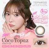 ココトパーズ | TOPARDS 1day（度なし/度あり）10枚入り | SHOPLIST カラコン専門店
