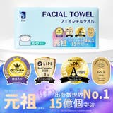 ITO フェイシャルタオル 60枚入×4個セット | ITO | 詳細画像2