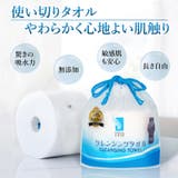 ITO クレンジングタオル ３個セット×長さ調節自由 | ITO | 詳細画像4 