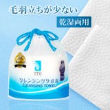 ITO クレンジングタオル ３個セット×長さ調節自由 | ITO | 詳細画像7 