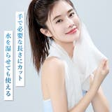 ITO クレンジングタオル ３個セット×長さ調節自由 | ITO | 詳細画像10 