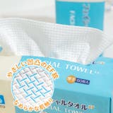 ITO フェイシャルタオルEF 60枚入×3個セット | ITO | 詳細画像4 
