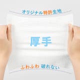 ITO フェイシャルタオルEF 60枚入×3個セット | ITO | 詳細画像7 