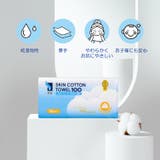 ITO プレミアムコットン100％ 100枚入×3個セット | ITO | 詳細画像3 