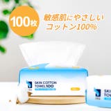 ITO プレミアムコットン100％ 100枚入×3個セット | ITO | 詳細画像6 