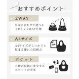 [2WAY/インナーバッグ付き]ベルトアクセントスクエアトートバッグ | MK MICHEL KLEIN BAG | 詳細画像18 