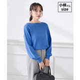 ブルー | 【低身長サイズ】【WEB限定 洗える UVカット】ボートネックパフスリーブニット | a.v.v【WOMEN】