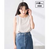 【低身長サイズ】【イージーケア】ラウンドヘムロングタンクトップ | a.v.v【WOMEN】 | 詳細画像1