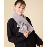 ライトグレー | [KIDS]【差し込み型で安心・楽ちんあったか】リボンファーマフラー | a.v.v【KIDS】