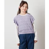 ラベンダー | [100-130]【2点セット】透かし編みカラーネップベストセット | a.v.v【KIDS】