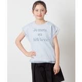 ライトブルー | [100-130]チュールレイヤーロゴTシャツ | a.v.v【KIDS】