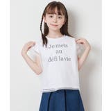 ホワイト | [100-130]チュールレイヤーロゴTシャツ | a.v.v【KIDS】
