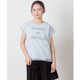 ライトブルー | [160]チュールレイヤーロゴTシャツ | a.v.v【KIDS】