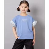 ブルー | [110-160]【WEB限定】ドットチュール袖Tシャツ | a.v.v【KIDS】