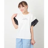ホワイト | [110-160]【WEB限定】ドットチュール袖Tシャツ | a.v.v【KIDS】