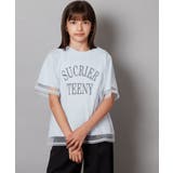ライトブルー | [120-130]チュールレイヤードTシャツ | a.v.v【KIDS】