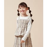 ベージュ | [100-160]シャーリングビスチェドッキングトップス | a.v.v【KIDS】