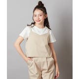 ベージュ | [140-150]【2点セット】キャミドッキングTシャツ＆パンツセットアップ | a.v.v【KIDS】