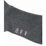 【ギフトにおすすめ】ケーブル編み柄ソックス | a.v.v【MEN】 | 詳細画像6