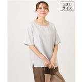 ホワイト | 【大きいサイズ】麻調ツイードトップス | eur3