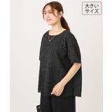 ブラック | 【大きいサイズ】麻調ツイードトップス | eur3