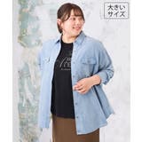 ライトブルー | 【大きいサイズ】シア―デニムシャツ | eur3