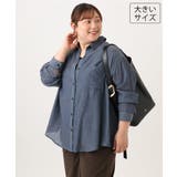 ネイビー | 【大きいサイズ】ドロップショルダーシャツ | eur3