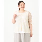 【大きいサイズ】クロシェ風カーディガン | eur3 | 詳細画像5 