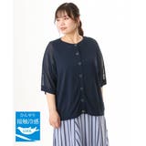 ネイビー | 【大きいサイズ/接触冷感】ハーフスリーブカーディガン | eur3